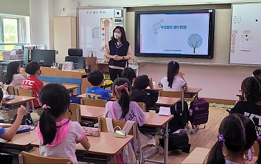 2022. 05. 20 내포초등학교 찾아가는 성교육