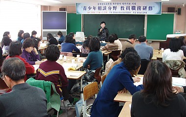 2008 동계 교사직무연수