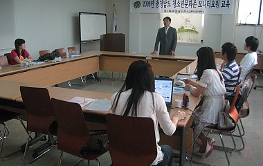 2009 충청남도 청소년 문화존 모니터요원 교육 실시