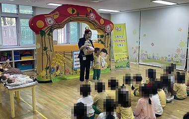 찾아가는 성 교육(유치원)