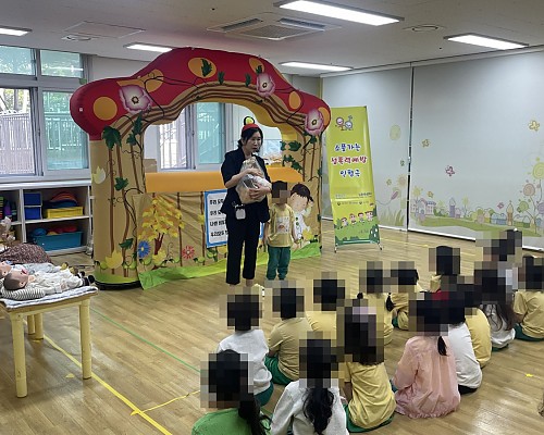 찾아가는 성 교육(유치원)