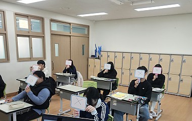 찾아가는 성 교육 (중학교)