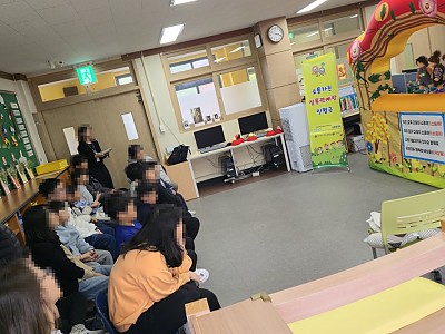 찾아가는 성 교육(초등학교 / 특수)