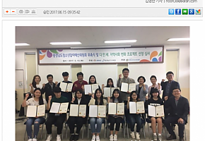 17.06.15 지역사회 변화 프로젝트 '다·만·세' 13개팀 선정