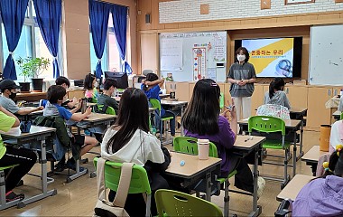 2022. 05. 25. 홍동초등학교 찾아가는 성교육