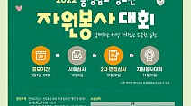 충청남도 청소년 자원봉사대회 개최
