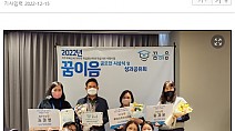 [22.12.15./현대경제] 충남청소년진흥원, 2022 꿈이음 공모전 전국 최다 수상 쾌거