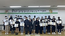 [23.3.14./대한경제] 충남청소년진흥원, 충남 꿈드림 청소년단 위촉식 개최