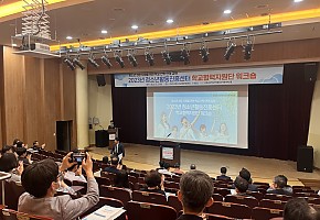 道, 학교안팎 청소년활동 연계 강화를 위한 학교협력지원단 워크숍 개최