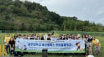 [2024.10.8./환경in뉴스] 2024년 충청남도학교밖청소년지원센터 교육지원 사업 대학 학과탐방 실시