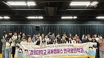 [2024.11.11./충청뉴스] 2024년 충청남도학교밖청소년지원센터 “도내 학교밖청소년대상”경희대학교 연극영화학과 학과체험 운영