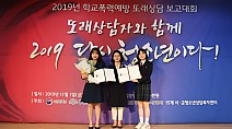 (재)충청남도청소년진흥원,「또래상담자와 함께 2019 다시 청소년이다!」 개최