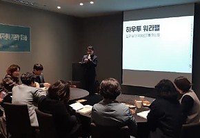 충청남도청소년진흥원, '일과 삶의 균형' 근무여건 개선 나선다