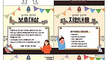충청남도청소년진흥원, 코로나19 대책, 일시보호소‘편안하루’추석연휴에도 24시간 운영