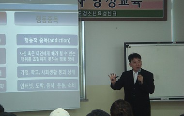 2009년 인터넷중독예방 지도자 양성교육 