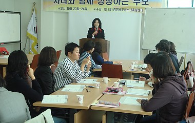 2008년 부모교육 지도자 워크숍