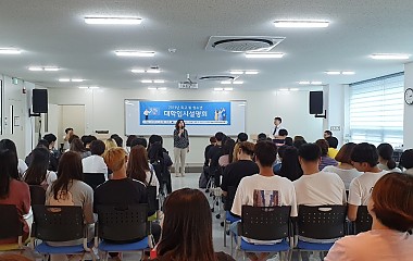 2019년 충남 청소년지원센터 꿈드림 대학입시설명회 개최