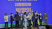 [22.5.26/엠뉴스] 충남청소년진흥원, 박영의 원장 대통령 표창 수상