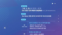 [22.2.14./엠뉴스] 충남청소년진흥원, 제9회 충남 청소년 정책컨퍼런스 개최 안내