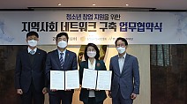 충남신보-충남청소년진흥원, 청소년 창업지원 업무협약