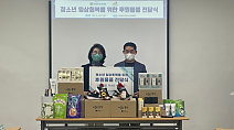 (재)충청남도청소년진흥원-나눔과동행, 청소년 위생용품 및 생필품 전달