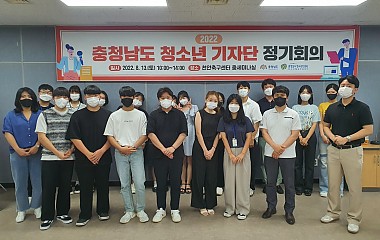 충청남도 청소년기자단 정기회의