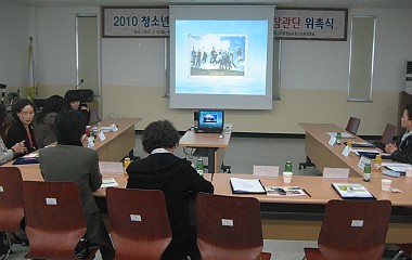 2010 청소년수련활동인증제 학부모참관단 위촉식