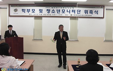 2011청소년수련활동인증제 모니터단 위촉식