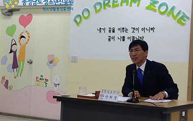 안희정 충남도지사, 충청남도청소년진흥원 방문