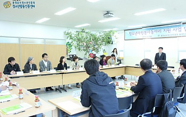 청소년자원봉사 동아리 지원사업 담당자 회의