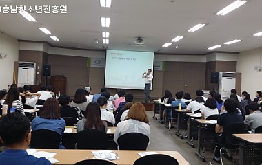 2014 대한민국청소년자원봉사단(KYVP) 2차 사전교육