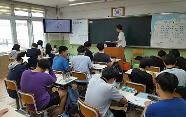 2017.9.5. 당진 면천중학교 찾아가는 성교육