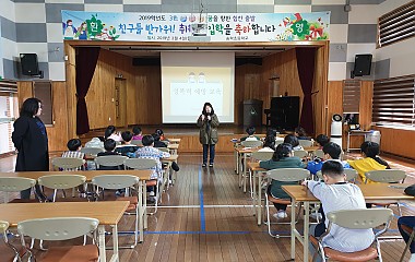 2019.04.03 송학초등학교