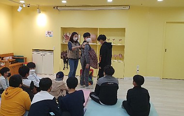 2020.10.13 홍성초등학교 체험관 성교육