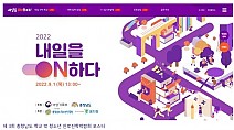 충청남도, 학교 밖 청소년을 위한 진로진학박람회 9월 1일 성황리 개최