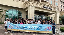 [24.7.11./천안아산뉴스] 충청남도학교밖청소년지원센터, ‘꿈 잇는 가족캠프’ 소노벨 천안에서 1박 2일 열려