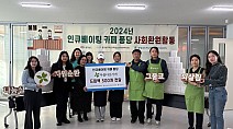 [2024.11.13./뉴스파이어] 2024년 충청남도학교밖청소년지원센터 인큐베이팅 카페 퐁당 12기 사회환원활동