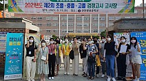 [21.9.8./우리들뉴스] 충남청소년진흥원, 검정고시 합격률 97.6% 쾌거