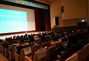 [디트news24] 충남청소년진흥원, ‘청소년 진로특강’ 호응