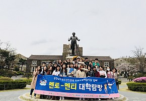 [세종TV] 충남청소년진흥원 진로직업체험시설 멘토-멘티 대학탐방