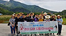 [금강일보] 충남청소년진흥원, 학교 밖 청소년 농촌 봉사활동