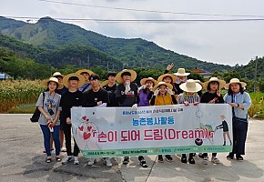 [천안일보] 충남청소년진흥원, 학교 밖 청소년 농촌 봉사활동