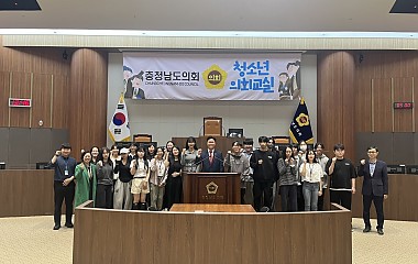 2023년 충청남도 꿈드림 청소년단 3차 지역회의
