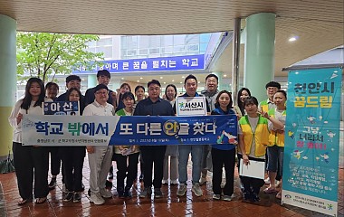 2023년 충남 도, 시•군 학교밖청소년지원센터 검정고시 연합홍보 2차