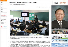 2017.5.2 천안불당중학교 성폭력예방교육실시