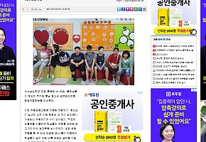 2018년 6월 29일 아산 성심학교, 청소년 성문화센터 현장체험학습(충청투데이)