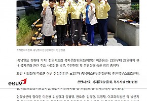 2019년 5월23일 천안시 의회 문화복지위원회 복지시설현장점검