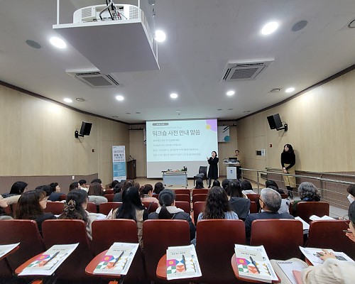 2023년 청소년성문화센터 충청·대전권역 워크숍 참석