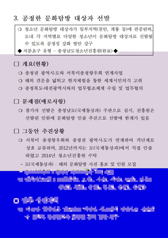 포맷변환_2014행정사무감사004.jpg