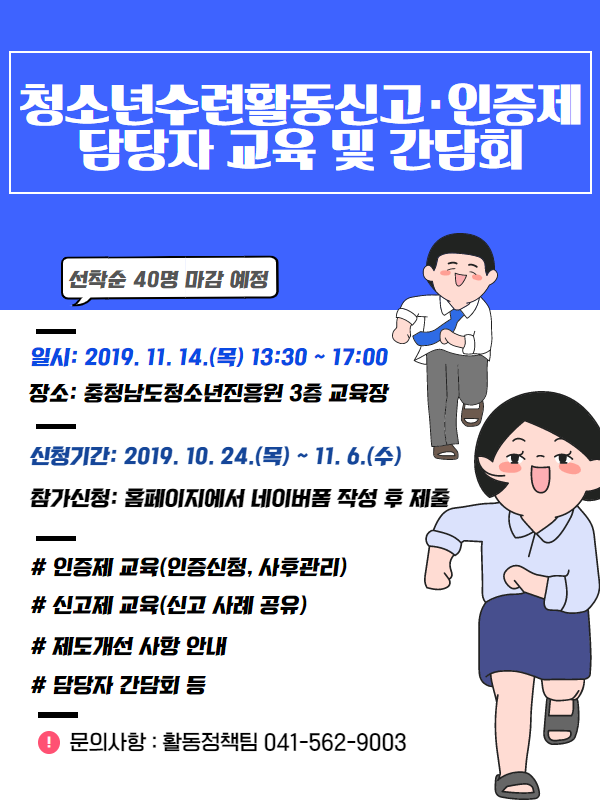 신고인증제 담당자 간담회.png